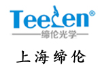 上海締倫光學(xué)儀器有限公司